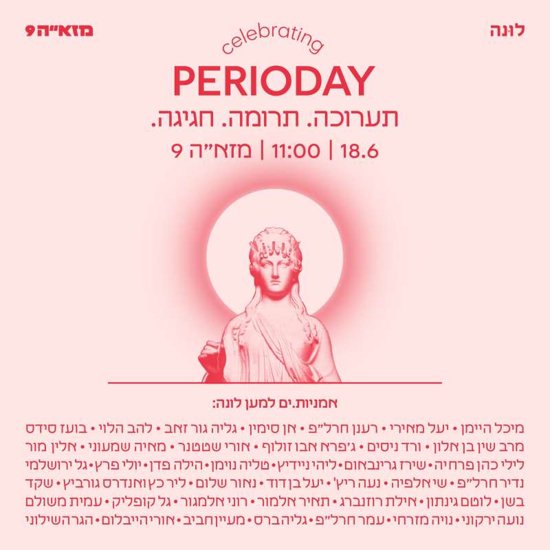 Perioday